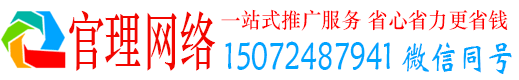 清丰官理信息流运营